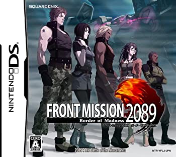 【中古-非常に良い】フロントミッション 2089 ボーダー・オブ・マッドネス