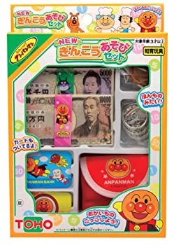 【中古-非常に良い】 アンパンマン NEW ぎんこうあそびセット