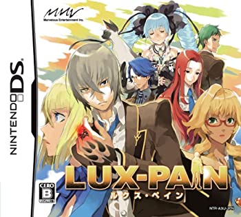 【中古-非常に良い】 ルクス・ペイン