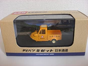 【中古-人並み外れたに好いたらしい】 トミカエブロ ダイハツミゼット 日本通運 切り上げる品