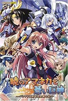 【中古-非常に良い】【輸入･日本仕様】工画堂スタジオ 暁のアマネカと蒼い巨神