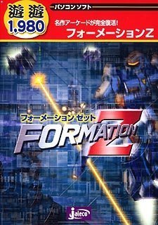 【中古-非常に良い】遊遊 フォーメーションZ