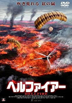 【中古-非常に良い】ヘルファイアー [DVD]｜IINEX
