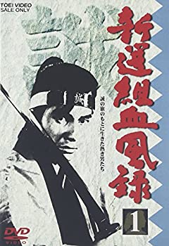 【中古-非常に良い】新選組血風録 VOL.1 [DVD]｜IINEX 6,773円