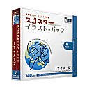 【中古-非常に良い】 スゴネタ イラストパック ITイメージ
