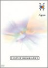 【中古-非常に良い】CLIPS OF CRUNCH L&infin;P [DVD]｜IINEX