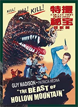 【中古-非常に良い】 特撮秘宝コレクションDVD BOX【怪獣篇】 原始怪獣ドラゴドン&魔法の剣