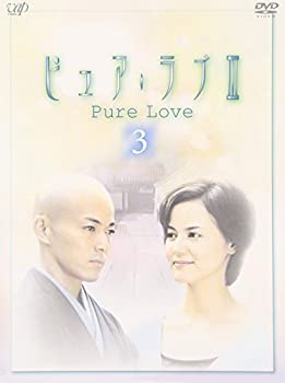 【中古-非常に良い】ピュア・ラブ III 3 [DVD]｜IINEX
