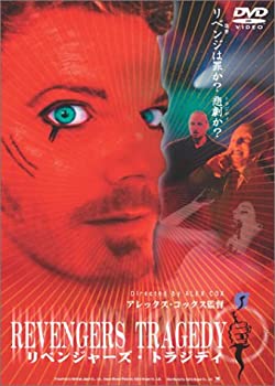 【中古-非常に良い】リベンジャーズ・トラジディ [DVD]