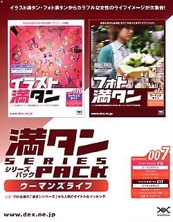 【中古-人並み外れたに好いたらしい】 満タンつづき物容器に並べる 007 ウーマンズライフ PCソフト-パソコン・周辺機器