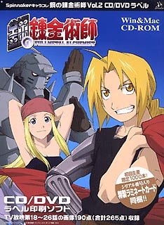 【中古-非常に良い】 Spinnaker キャラコレ 鋼の錬金術師 Vol.2 CD DVDラベル for Hybrid