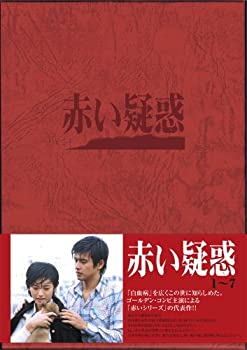 【中古-非常に良い】赤い疑惑 DVD BOX