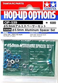 【中古-非常に良い】タミヤ HOP-UP OPTIONS OP-539 φ5.5mmアルミスペーサーセット