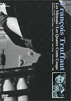 【中古-非常に良い】あこがれ・大人は判ってくれない〔フランソワ・トリュフォー監督傑作選1〕 [DVD]｜IINEX