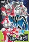 【中古-非常に良い】 ウルトラマンボーイのウルころ ウルトラ魂入門 [DVD]