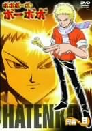 【中古-非常に良い】 ボボボーボ・ボーボボ 奥義8 [DVD]｜IINEX