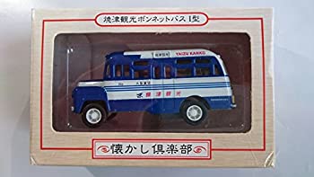 【中古-非常に良い】 ハセガワ 焼津観光 ボンネットバス #29904