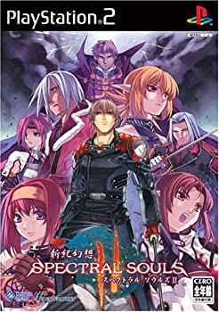 【中古-非常に良い】 新紀幻想 スペクトラルソウルズII (限定版)