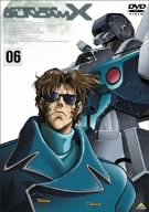 【中古-非常に良い】 機動新世紀ガンダムX 06 [DVD]