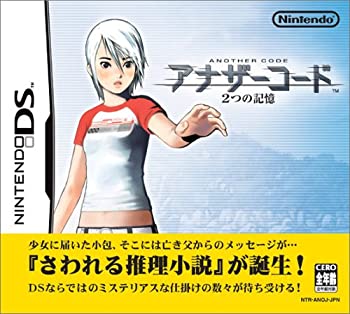 【中古-非常に良い】 アナザーコード 2つの記憶