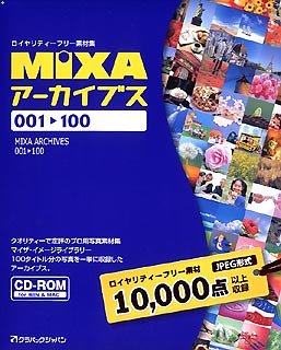 【中古-非常に良い】 MIXA マイザ アーカイブス 001~100