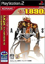【中古-非常に良い】 ANUBIS ZONE OF THE ENDERS SPECIAL EDITION コナミ殿堂セレクション
