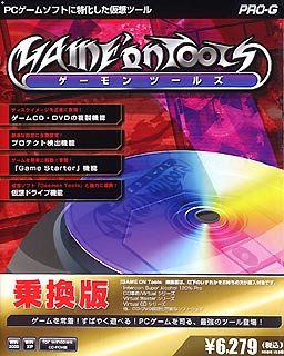 【中古-人並み外れたに好いたらしい】 GAME ON Tools 乗り換え版