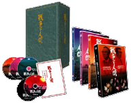 【中古-非常に良い】戦争と人間 DVD-BOX (初回限定生産)