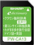 【中古-非常に良い】 SHARP シャープ コンテンツカード ドイツ語辞書カード PW-CA13 (音声対応機種専用カード)｜IINEX