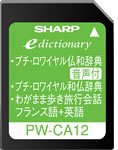 【中古-非常に良い】 SHARP シャープ コンテンツカード フランス語辞書カード PW-CA12 (音声対応機種専用カード)