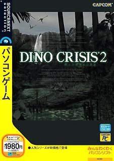 【中古-非常に良い】 DINO CRISIS 2 スリムパッケージ版