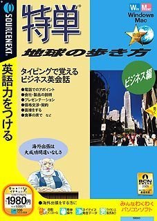 【中古-非常に良い】 特単 地球の歩き方 ビジネス編 説明扉付きスリムパッケージ版 6,708円