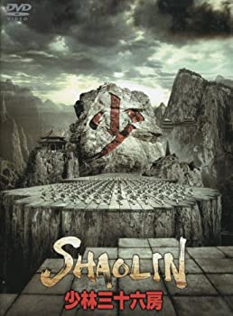 【中古-非常に良い】SHAOLIN 少林三十六房 [DVD]