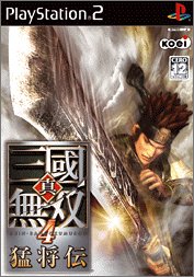 【中古-非常に良い】 真 三國無双4 プレミアムパック