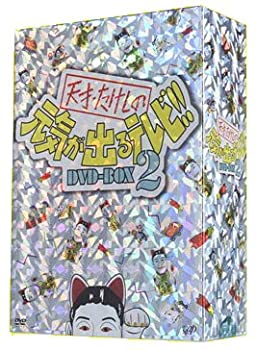 【中古-非常に良い】天才・たけしの元気が出るテレビ!!DVD-BOX2