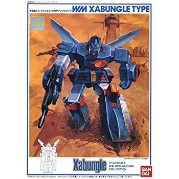【中古-非常に良い】戦闘メカ ザブングル 1/144 ザブングル