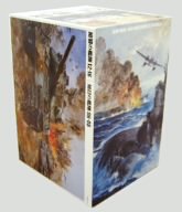 【中古-非常に良い】紺碧の艦隊、旭日の艦隊 コンプリート DVD-BOX 3