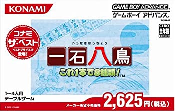 【中古-非常に良い】 一石八鳥-これ1本で8種類!- (コナミ ザ ベスト)