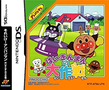 【中古-非常に良い】 それいけ!アンパンマン ばいきんまんの大作戦