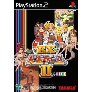 【中古-非常に良い】EX人生ゲームII アトラス・ベストコレクション