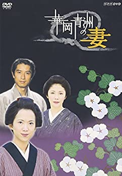 【中古-非常に良い】 華岡青洲の妻 [DVD]