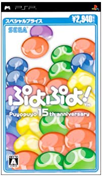 【中古-非常に良い】 ぷよぷよ! スペシャルプライス - PSP 10,495円