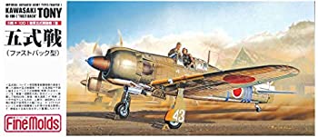 【中古-非常に良い】ファインモールド 1/72 日本陸軍 五式戦闘機一型 ファストバック型 プラモデル FP17
