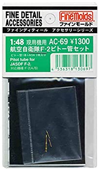 【中古-非常に良い】ファインモールド 1/48 航空機用アクセサリー 航空自衛隊F-2ピトー管 プラモデル用パーツ AC69