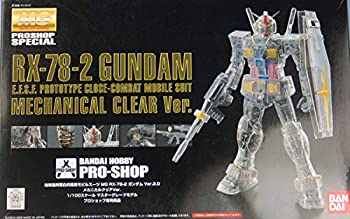 【中古-非常に良い】【プロショップ限定】 MG 1/100 RX-78-2 ガンダム Ver.2.0 メカニカルクリアVer. 《プラモデル》