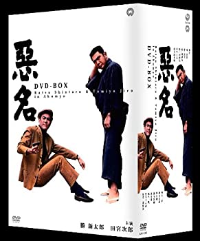 【中古-非常に良い】悪名 DVD-BOX
