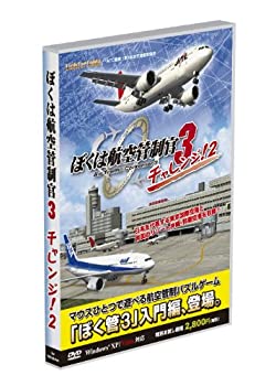 【中古-人並み外れたに好いたらしい】【インポート･日本遣りかた】ぼくは飛翔取り締まり官3 立ちはだかる2