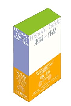 【中古-非常に良い】東陽一作品 DVD-BOX 1