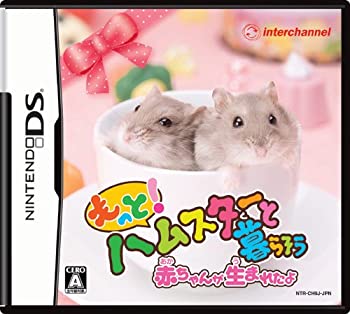 【中古-非常に良い】もっと! ハムスターと暮らそう 赤ちゃんが生まれたよ