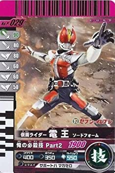 【中古-非常に良い】 仮面ライダーバトル ガンバライド 電王 ソードフォーム 【プロモ】 No.P-029 (セブンイレブンキャンペーン限定)